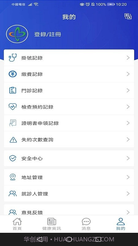 镜湖通截图3 镜湖通截图3