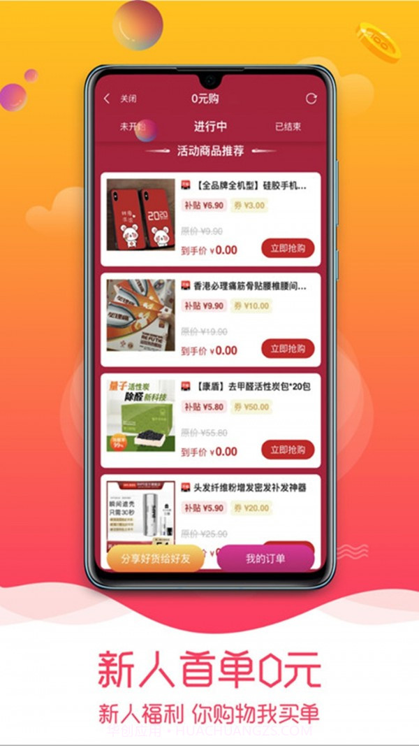 趣品优选截图1 趣品优选截图1
