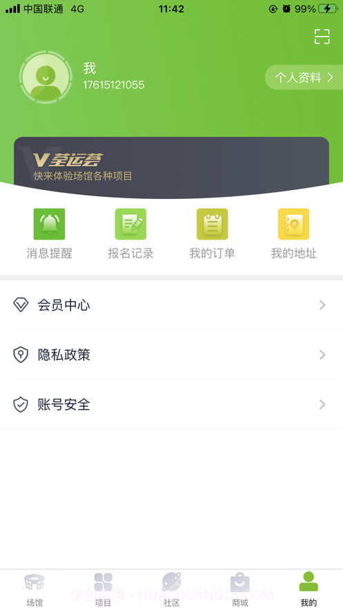 荃运荟截图4 荃运荟截图4