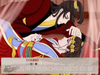 天作之合手游截图4 天作之合手游截图4