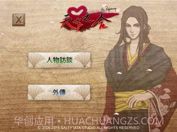 天作之合手游截图2 天作之合手游截图2