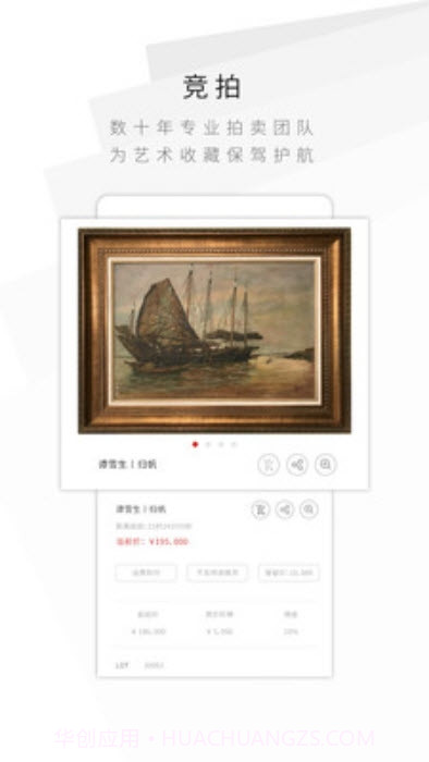 华艺在线截图3 华艺在线截图3