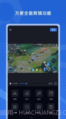 极速录屏大师截图4