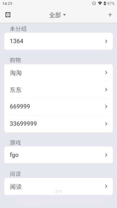 Re密码截图1 Re密码截图1