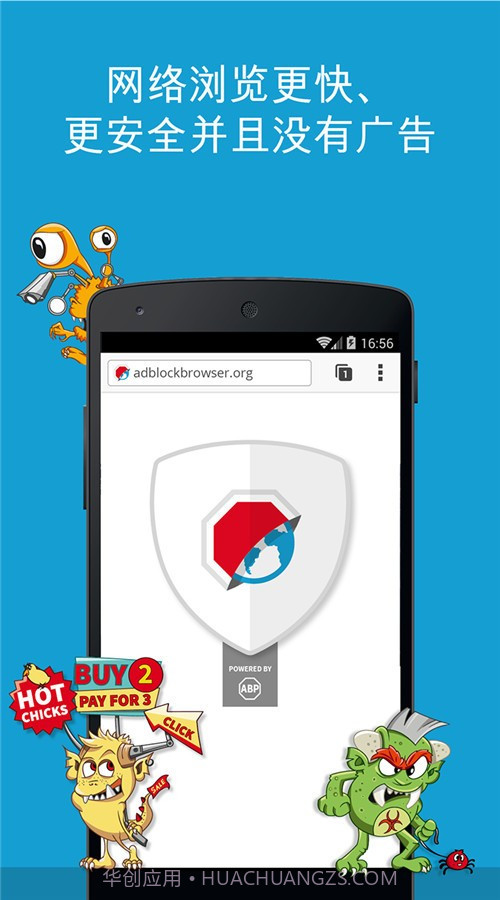 AdblockBrowser手机版截图2 AdblockBrowser手机版截图2