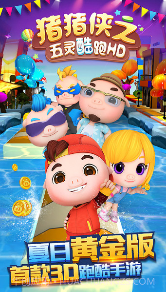 猪猪侠之五灵保卫战截图3