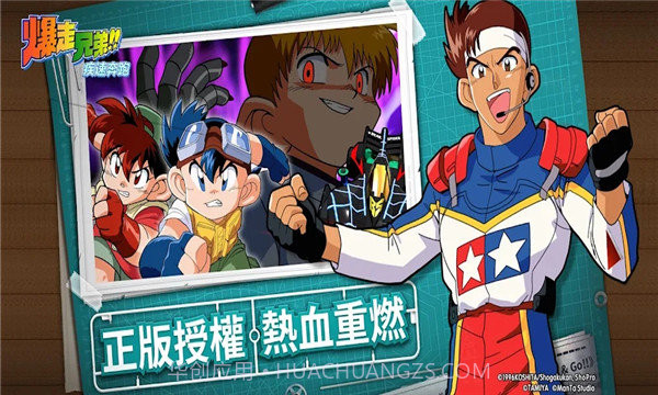 暴走兄弟疾速奔跑截图2