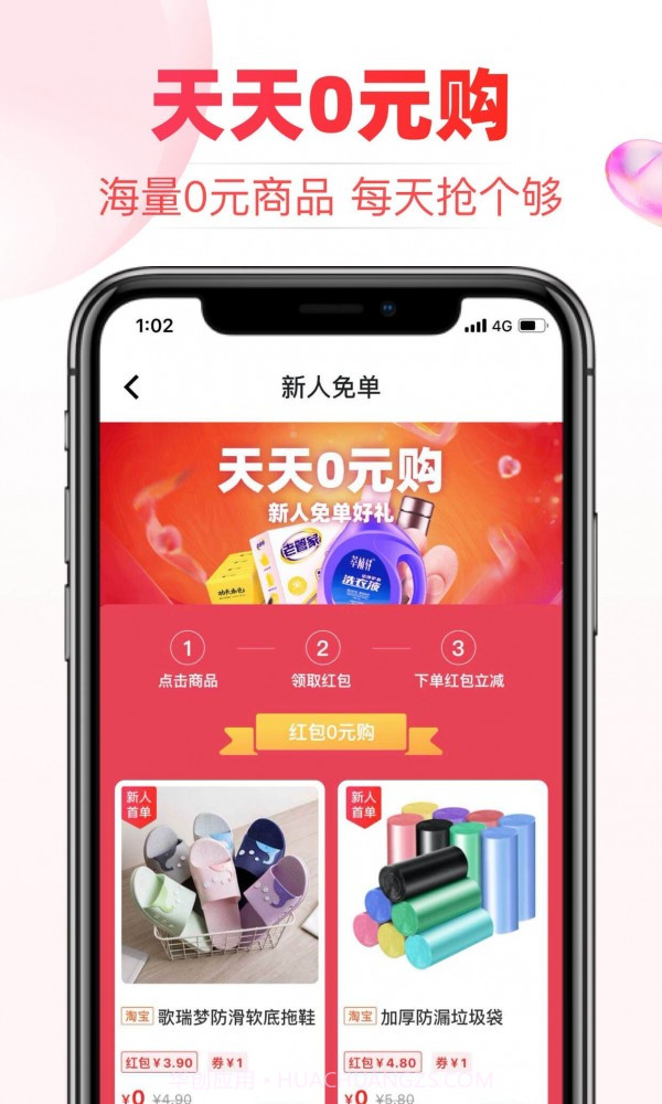 白菜淘截图3 白菜淘截图3