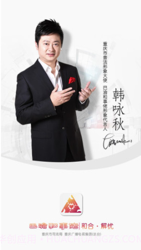 巴渝和事佬(巴渝和事佬律师)V2.3.7 免费版截图1