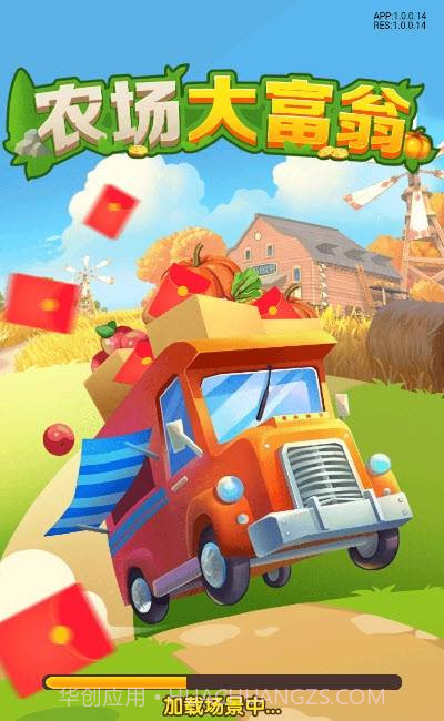 农场大富翁最新截图3