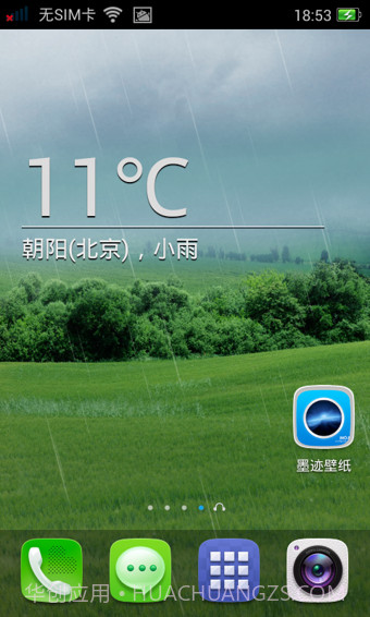 墨迹壁纸截图2 墨迹壁纸截图2