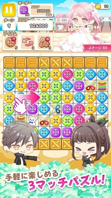 裁缝拼图截图3 裁缝拼图截图3