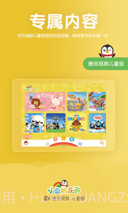 小企鹅乐园ios版 v3.5.0截图1 小企鹅乐园ios版 v3.5.0截图1