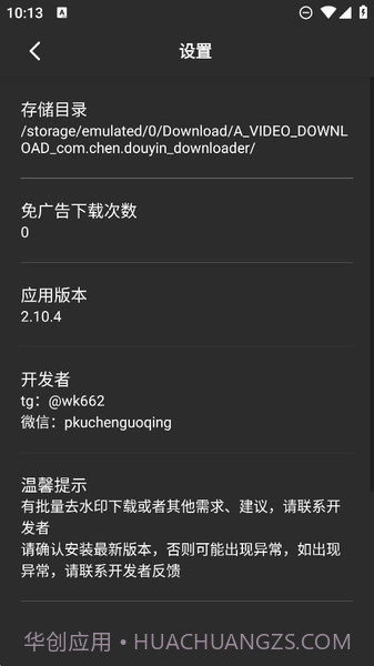 悟空全能去水印下载器截图4 悟空全能去水印下载器截图4