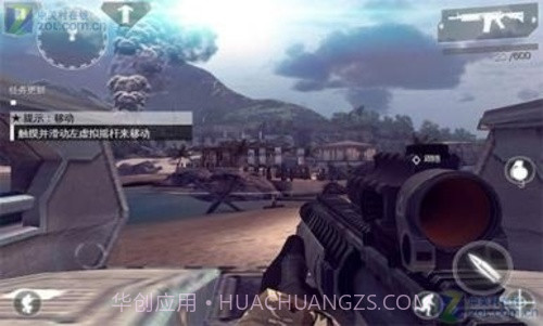 现代战争4截图2