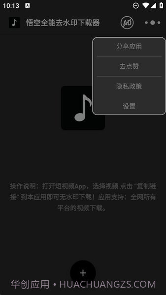 悟空全能去水印下载器截图1 悟空全能去水印下载器截图1