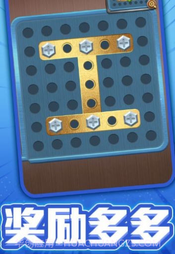 一起拧螺丝截图1 一起拧螺丝截图1