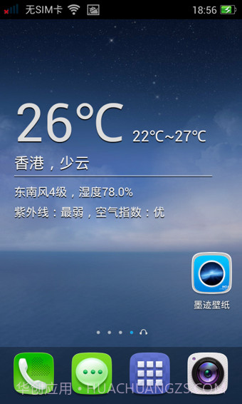 墨迹壁纸截图1 墨迹壁纸截图1
