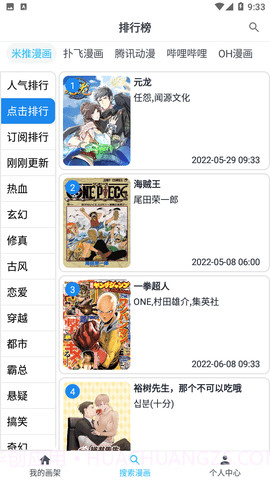 MyComic截图4 MyComic截图4