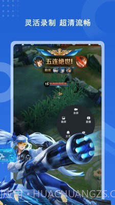 极速录屏大师截图2