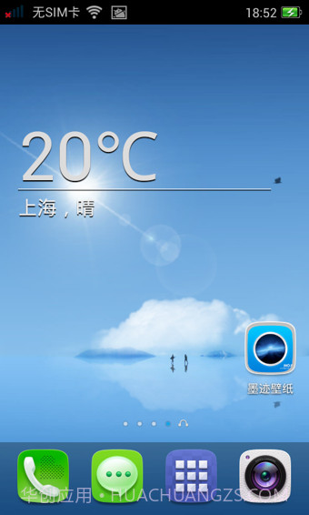 墨迹壁纸截图5 墨迹壁纸截图5