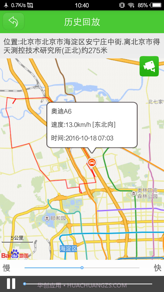 易安宝截图3 易安宝截图3