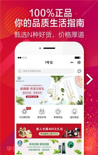 1号仓截图4 1号仓截图4