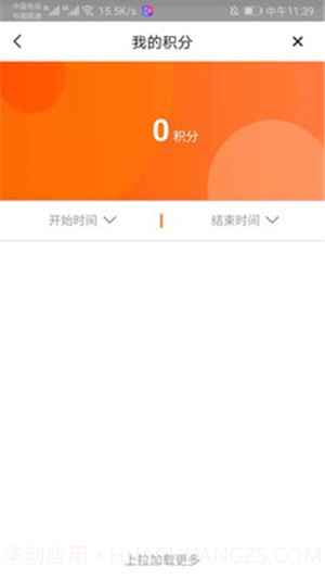 华友免费版截图1