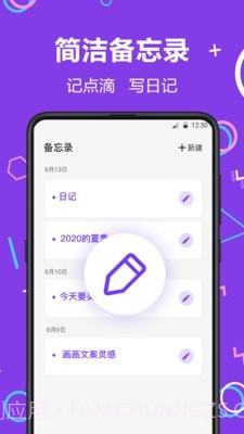 隐藏相册照片管家截图3 隐藏相册照片管家截图3