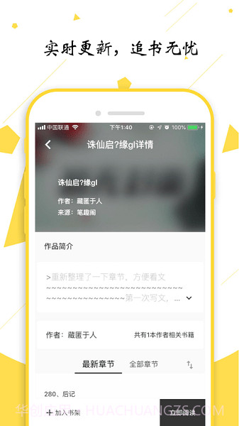 轻阅手机版截图2 轻阅手机版截图2