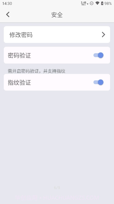 Re密码截图4 Re密码截图4