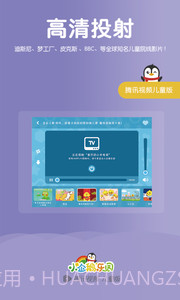 小企鹅乐园ios版 v3.5.0截图5 小企鹅乐园ios版 v3.5.0截图5