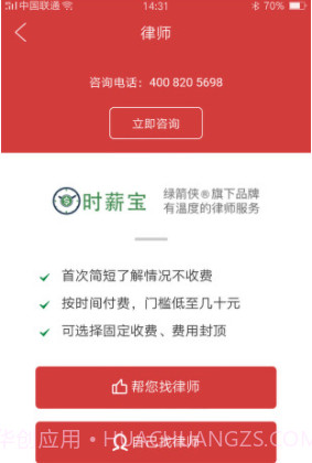 巴渝和事佬(巴渝和事佬律师)V2.3.7 免费版截图4