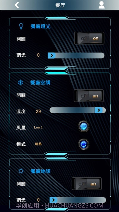 LEWIN雷盎艺术智能家居截图1 LEWIN雷盎艺术智能家居截图1