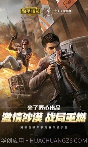 悟空画质助手截图3 悟空画质助手截图3