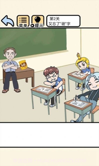 奔跑吧学渣截图2 奔跑吧学渣截图2