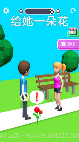 奇怪的姿势（Move People）截图2