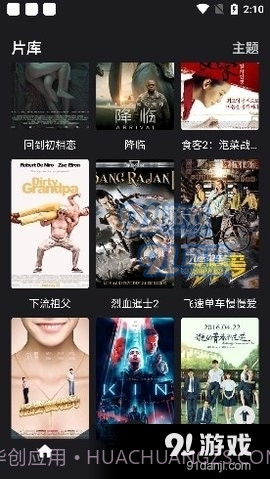 555影视2024最新版截图5 555影视2024最新版截图5