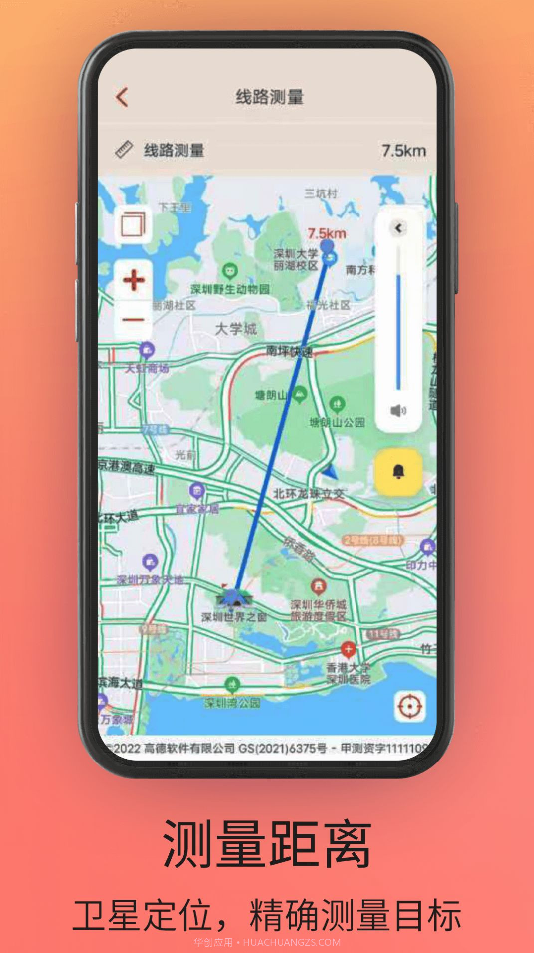 贝斗智驾导航截图3 贝斗智驾导航截图3