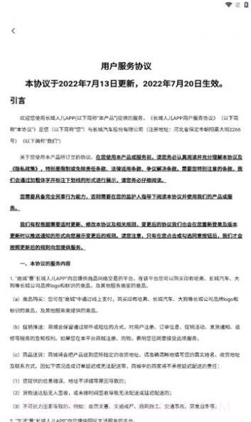 长城人儿截图4 长城人儿截图4