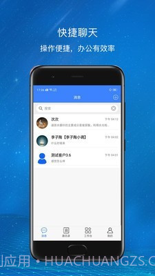 爱美蒂亚OA截图3