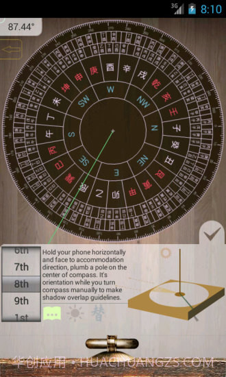 阳宅风水罗盘截图3 阳宅风水罗盘截图3
