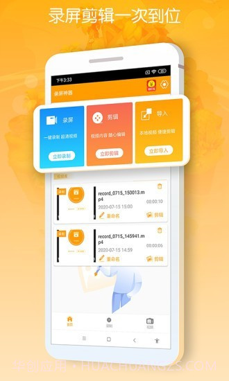 录屏神器截图1 录屏神器截图1