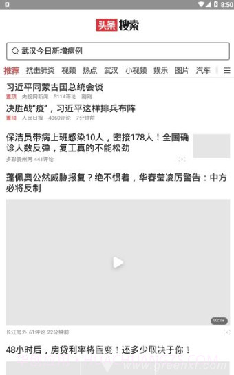 头条搜索v7.3.9.0截图2 头条搜索v7.3.9.0截图2