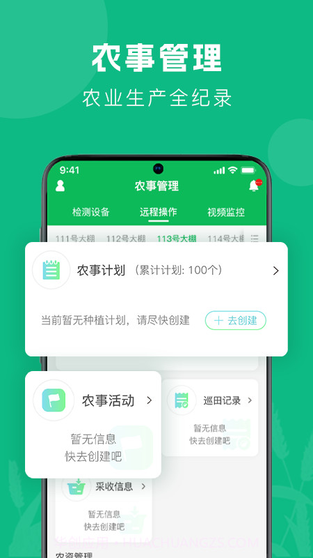 智农助手截图2 智农助手截图2