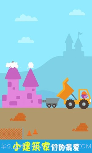 卡车与挖掘机截图3 卡车与挖掘机截图3