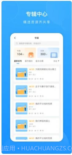 爱教研教学管理截图1 爱教研教学管理截图1