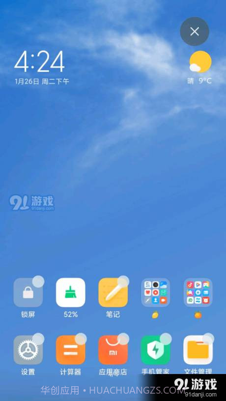 天气超级壁纸截图3 天气超级壁纸截图3
