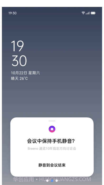 小布建议截图2 小布建议截图2