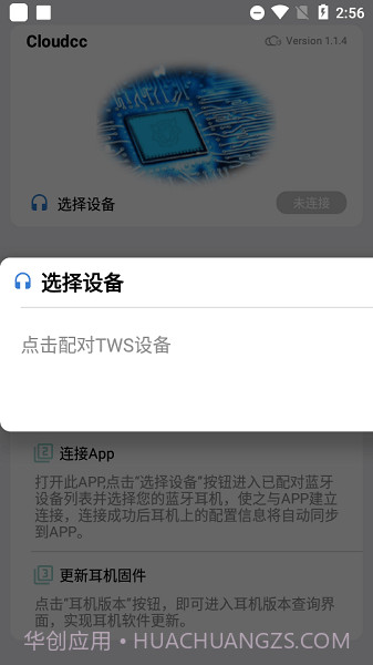 cloudcc悦虎截图3 cloudcc悦虎截图3
